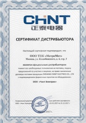 Сертификат дистрибьютора